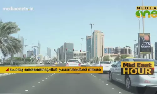 Mid East Hour | 01-02-19  