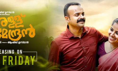 അള്ള് രാമേന്ദ്രനും അതിഥികളായി കുഞ്ഞു മാലാഖമാരും; സന്തോഷം പങ്കിട്ട് ചാന്ദ്നിയും ബിലഹരിയും