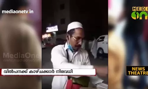 സൗദിയിലെ പായസകട