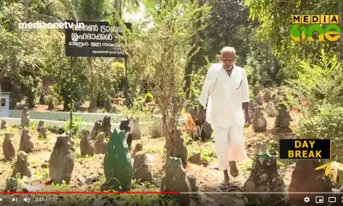 മലബാറിനെ നടുക്കിയ വാഗണ്‍ കൂട്ടക്കൊലയുടെ ഓര്‍മകള്‍