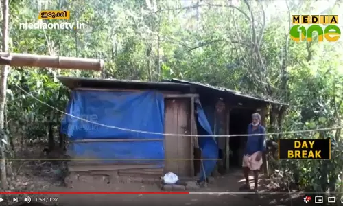 വീടെന്ന സ്വപ്നവുമായി വൃദ്ധ ദമ്പതികള്‍