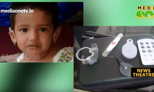 ശബ്ദം കേൾക്കാനാകാതെ നിയശ്രീ 