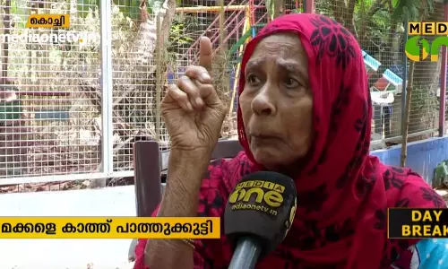 11 മക്കളുണ്ടായിട്ടും അഗതി മന്ദിരത്തില്‍ കഴിയുകയാണ് ഈ മാതാവ്...   