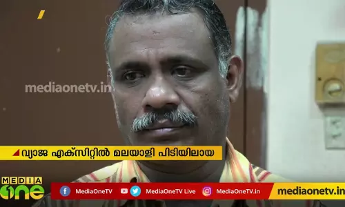 സൗദിയിലെ ദമ്മാമില് വ്യാജ എക്സിറ്റില് കുടുങ്ങി മലയാളി ജയിലിലായി സൗദിയിലെ ദമ്മാമില് വ്യാജ എക്സിറ്റില് കുടുങ്ങി മലയാളി ജയിലിലായി