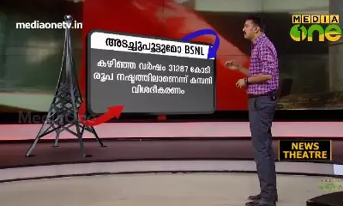 ബി.എസ്.എന്‍.എല്‍ തകര്‍ച്ചയിലേക്ക് 