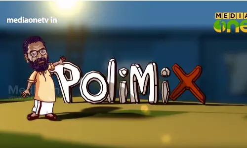 പാലക്കാട് നഗരസഭയിലെ അതിശയകരമായ തെരഞ്ഞെടുപ്പ് വിജയം | Polimix പാലക്കാട് നഗരസഭയിലെ അതിശയകരമായ തെരഞ്ഞെടുപ്പ് വിജയം | Polimix