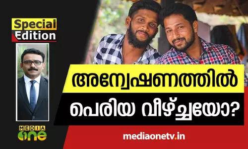 അന്വേഷണത്തിൽ പെരിയ വീഴ്ചയോ?  