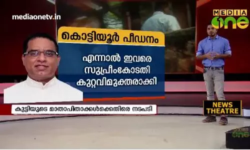 കൊട്ടിയൂര്‍ പീഡനം; വൈദികന് 20 വര്‍ഷം തടവ് 