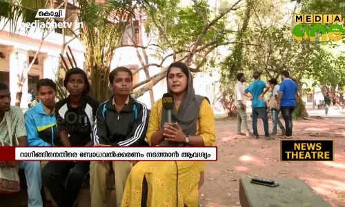 റാഗ് ചെയ്ത വിദ്യാര്‍ഥികളോട് കോടതി പറഞ്ഞത് 