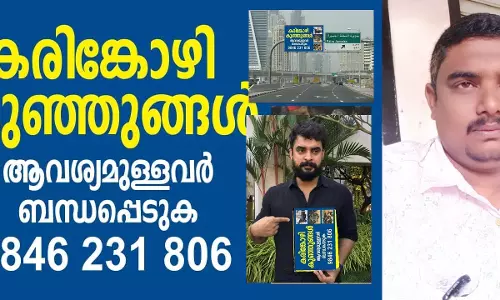 കരിങ്കോഴി വെച്ച് ഇനിയും ട്രോളരുത്, കരീമിന് ഇത് ജീവിതമാണ്! കരിങ്കോഴി വെച്ച് ഇനിയും ട്രോളരുത്, കരീമിന് ഇത് ജീവിതമാണ്!