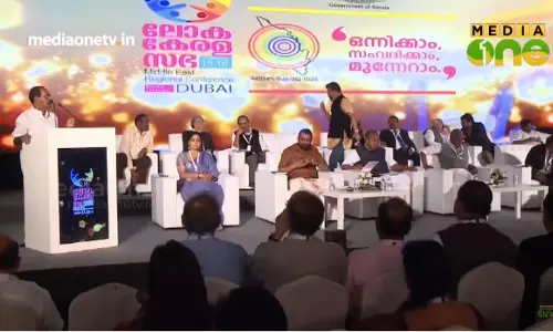 ലോക കേരള സഭ 