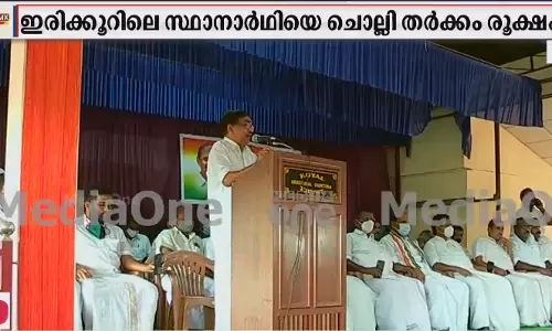 ഇരിക്കൂരിൽ കോൺഗ്രസിൽ തർക്കം തുടരുന്നു; ഒരു വിഭാഗം പ്രവർത്തകർ കൺവൻഷൻ വിളിച്ചുചേർത്തു