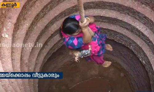 ലോക്ഡൌണ്‍‍ കാലത്ത് കിണര്‍ കുഴിച്ച് ഒരു വീട്ടമ്മ 