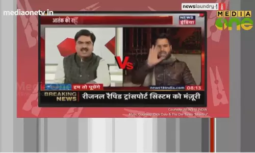 Media Scan, Weekly news analysis by Dr.Yaseen Ashraf (Episode 314) 