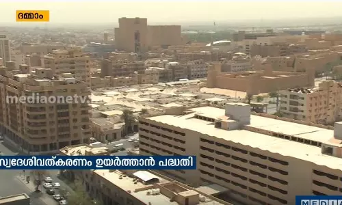 സൗദിയില്‍ ആരോഗ്യ എഞ്ചിനിയറിങ് മേഖല ഉള്‍പ്പെടെ സ്വദേശി വല്‍ക്കരിക്കാന്‍ പദ്ധതി 