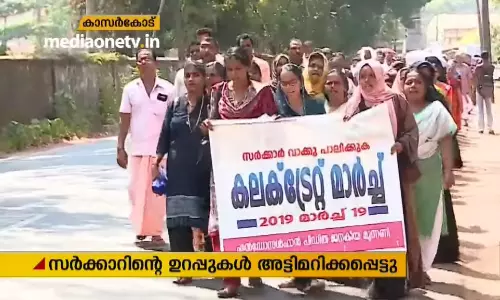 എന്‍ഡോസള്‍ഫാന്‍ ദുരിതബാധിതര്‍ വീണ്ടും സമരത്തില്‍