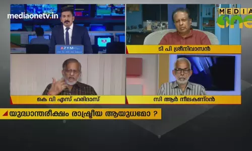 യുദ്ധാന്തരീക്ഷം രാഷ്ട്രീയ ആയുധമോ ? 