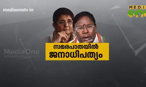 സമരപാതയിൽ ജനാധിപത്യം 