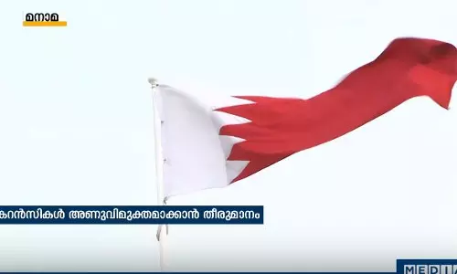 ബഹ്റൈനിൽ എല്ലാ നോട്ടുകളും ഇറക്കുമതി ചെയ്ത കറൻസികളും അണുവിമുക്തമാക്കാൻ തീരുമാനം  