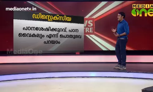 പ്രധാനമന്ത്രി നരേന്ദ്ര മോദി അറിയണം, എന്താണ് ‘ഡിസ്‍ലെക്സിയ’ 