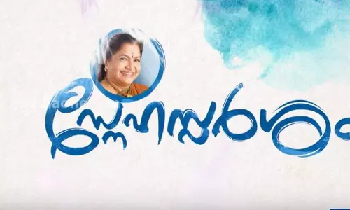 സ്നേഹസ്പര്‍ശം| SNEHASPARSHAM| EPISODE 73