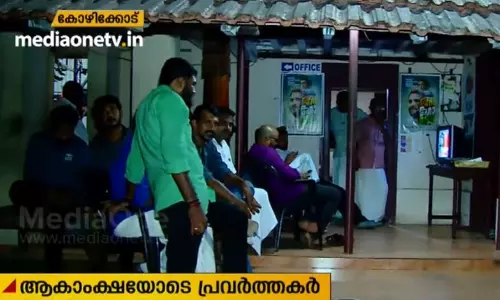 കാത്തിരുന്ന് കാത്തിരുന്ന് സ്ഥാനാര്‍ഥിയാരെന്നറിയാതെ മടക്കം