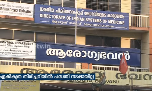 മരുന്ന് പരസ്യങ്ങള്‍ക്കുള്ള തിരിച്ചറിയല്‍ നമ്പര്‍ നല്‍കാതെ സര്‍ക്കാര്‍; ഇത് ആയുധമാക്കി വ്യാജ പരസ്യങ്ങളുമായി മരുന്നുകമ്പനികള്‍