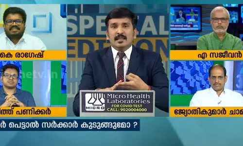 ശിവശങ്കറില് സര്ക്കാരിന് രാഷ്ട്രീയ ഉത്തരവാദിത്വമുണ്ടോ? | Special Edition | 26-07-2020 ശിവശങ്കറില് സര്ക്കാരിന് രാഷ്ട്രീയ ഉത്തരവാദിത്വമുണ്ടോ? | Special Edition | 26-07-2020