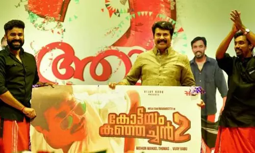 കോട്ടയം കുഞ്ഞച്ചന്‍ വരുമോ ഇല്ലയോ? ആരാധകരുടെ ആശങ്കയ്ക്ക് വിരാമം 