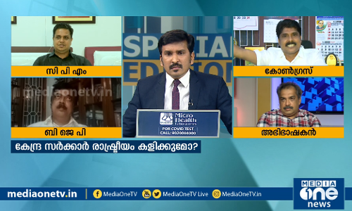 സ്വര്‍ണക്കടത്ത് എല്‍.ഡി.എഫിന്റെ സോളാറാകുമോ ? | SPECIAL EDITION