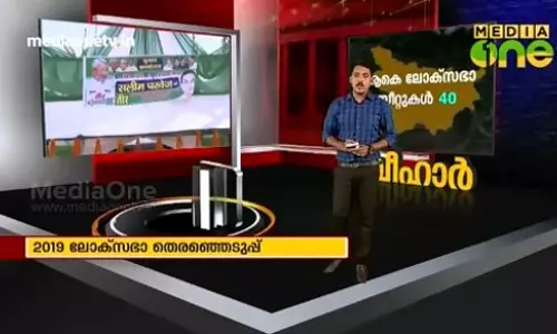 ബീഹാര്‍ ആരെ തുണക്കും? 