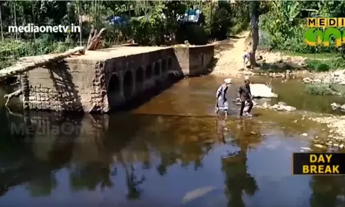 14 വര്‍ഷം മുമ്പ് പ്രളയത്തില്‍ തകര്‍ന്ന പാലം ഇനിയും പുനര്‍ നിര്‍മ്മിച്ചില്ല; ദുരിതത്തിലായി നാട്ടുകാര്‍
