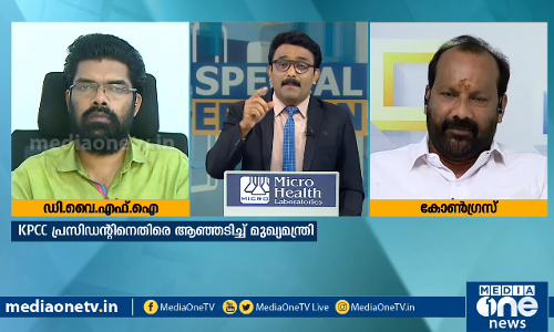 മുല്ലപ്പള്ളി ഒറ്റപ്പെട്ടോ ? | Special Edition | SA AJims | Mullappally Ramachandran | KPCC