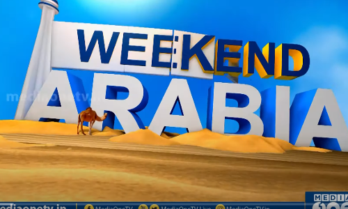 റൂമില്‍ മെസുണ്ടോ? മെസ് കണക്ക് സൂക്ഷിക്കാന്‍ ആപ്പുമായി പ്രവാസി മലയാളി | Weekend Arabia | Mess Book