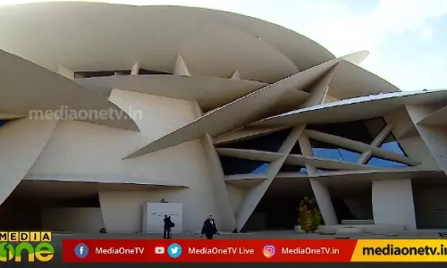 ഖത്തർ ദേശിയ മ്യൂസിയം 