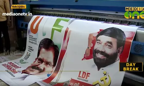 ഫ്ലക്സുകള്‍ ഉപേക്ഷിച്ച്, പരിസ്ഥിതി സൌഹൃദ പ്രചാരണവുമായി രാഷ്ട്രീയ പാര്‍ട്ടികള്‍