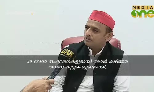 കേരളത്തിലെ ജനങ്ങള്‍ ബി.ജെ.പിയെ തിരിച്ചറിയണമെന്ന് അഖിലേഷ് യാദവ് 