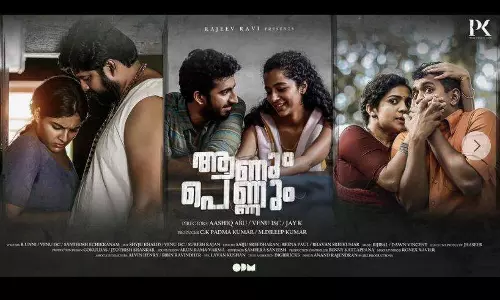 മൂന്ന് സംവിധായകർ, മൂന്ന് കഥ; രാജീവ് രവിയുടെ ആണും പെണ്ണും പോസ്റ്റർ പുറത്ത്