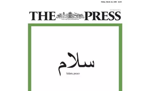 വീണ്ടും അത്ഭുതപ്പെടുത്തുന്നു ഈ ജനത; ഭീകരാക്രമണത്തില് കൊല്ലപ്പെട്ടവര്ക്ക് ആദരവര്പ്പിച്ച് ന്യൂസിലന്ഡ് പത്രങ്ങള് വീണ്ടും അത്ഭുതപ്പെടുത്തുന്നു ഈ ജനത; ഭീകരാക്രമണത്തില് കൊല്ലപ്പെട്ടവര്ക്ക് ആദരവര്പ്പിച്ച് ന്യൂസിലന്ഡ് പത്രങ്ങള്