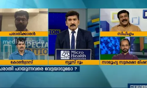 പരാതി പറഞ്ഞാല്‍ വേട്ടയാടുമോ? | Special Edition