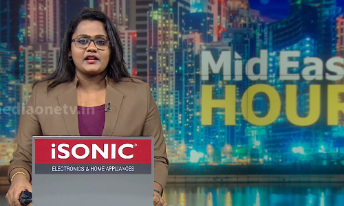MidEast Hour | ഗള്‍ഫ് ലോകത്തെ ഏറ്റവും പുതിയ വിശേഷങ്ങളും വാര്‍ത്തകളും | MediaOne | 03.09.2020