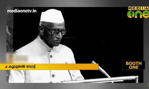 ആദ്യ തെരഞ്ഞെടുപ്പിലെ വോട്ടുകഥകള്‍ 