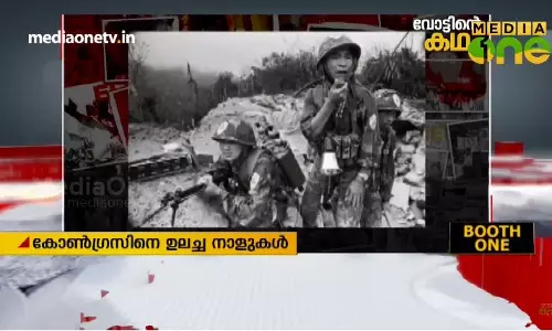 കോണ്‍ഗ്രസിനെ കുഴക്കിയ ചൈന 