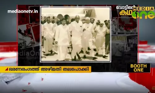 മൂന്നാം പൊതുതെരഞ്ഞെടുപ്പിന് ശേഷമുള്ള കോൺഗ്രസ് 