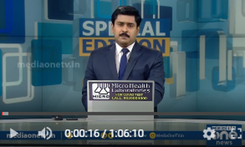 കൊല്ലിച്ചതാര് ? |Special Edition| MediaOne | |04.09.2020| abhilash mohanan|