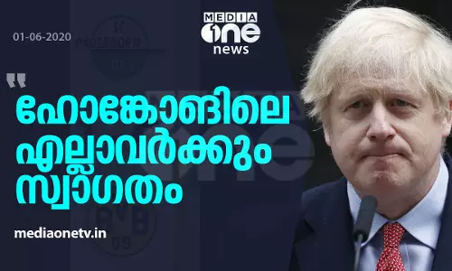 ചൈന നിയമം നടപ്പാക്കിയാല്‍ എല്ലാ ഹോങ്കോങുകാര്‍ക്കും കുടിയേറാന്‍ അവസരമെന്ന് ബ്രിട്ടന്‍