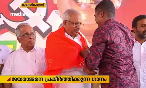 ‘കണ്ണൂരിൻ താരകം’; അന്ന് വ്യക്തിപൂജ, ഇന്ന് പ്രചാരണ ഗാനം