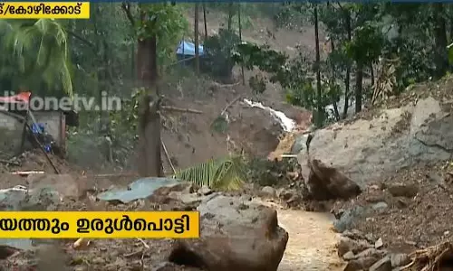 നാദാപുരം വിലങ്ങാട് ഉരുൾപൊട്ടലിൽ നാല് മരണം