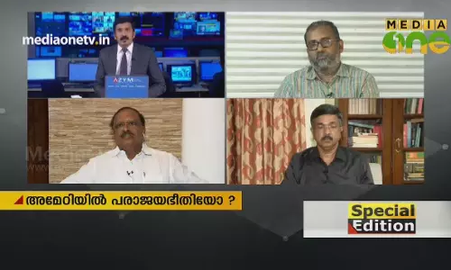 അമേഠിയിൽ പരാജയഭീതിയോ?