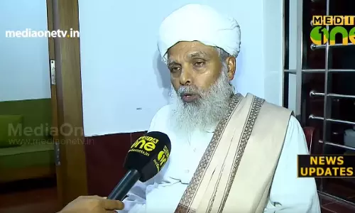 രാഹുല് മത്സരിക്കുന്നത് സ്വാഗതാര്ഹമെങ്കിലും പാര്ലമെന്റില് മുസ്ലിം പ്രാതിനിധ്യം കുറയുന്നത് ആശങ്കാജനകമെന്ന് സമസ്ത രാഹുല് മത്സരിക്കുന്നത് സ്വാഗതാര്ഹമെങ്കിലും പാര്ലമെന്റില് മുസ്ലിം പ്രാതിനിധ്യം കുറയുന്നത് ആശങ്കാജനകമെന്ന് സമസ്ത